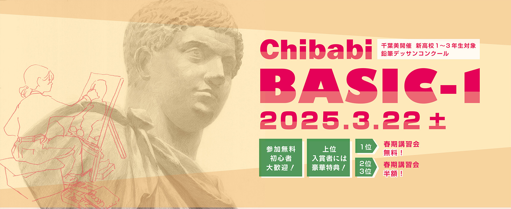BASIC1コンクール