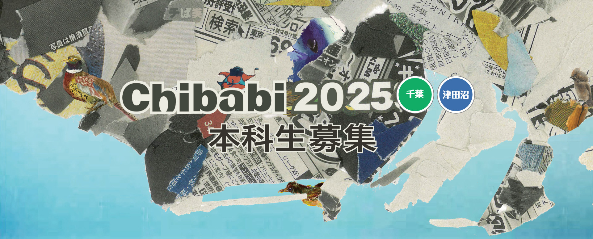 2025年度本科