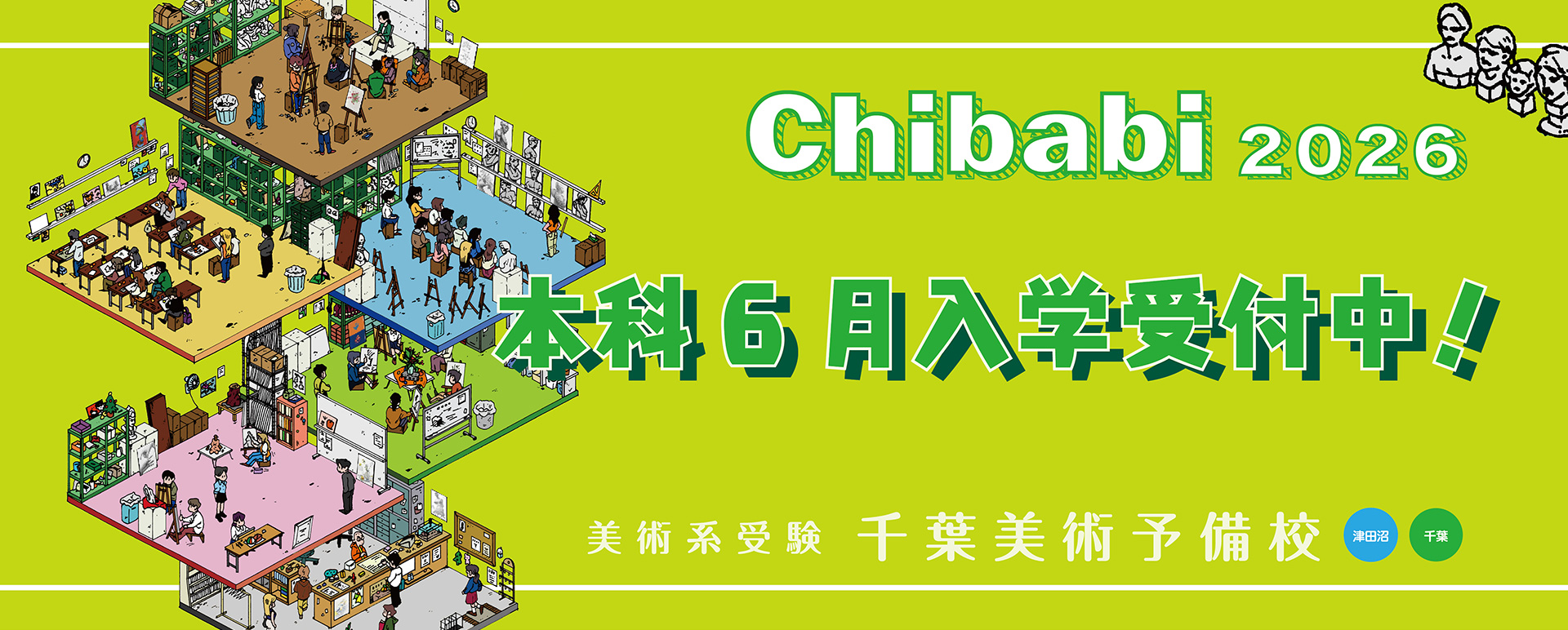 2026年度本科